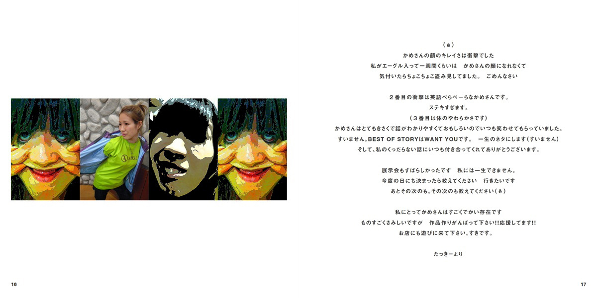 フォトブック 16ページ目