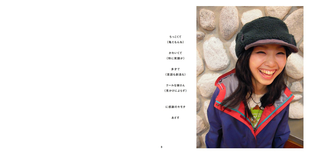 フォトブック 2ページ目