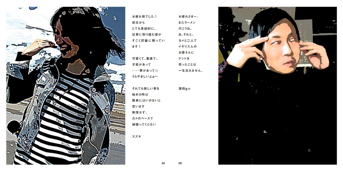 フォトブック 24ページ目