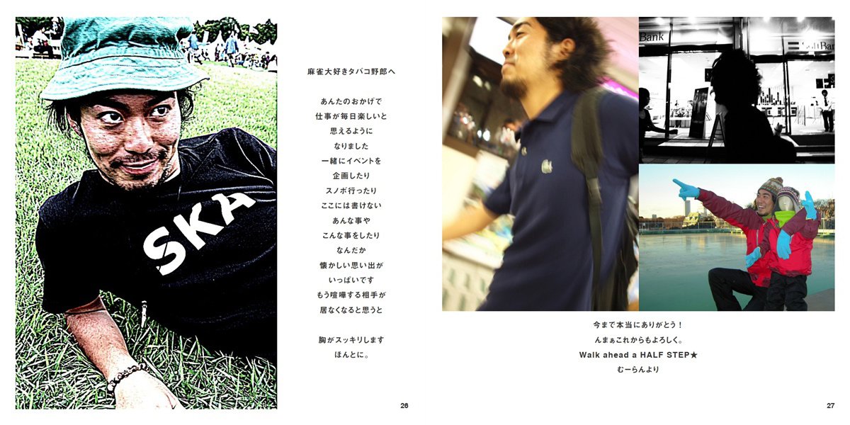 フォトブック 26ページ目
