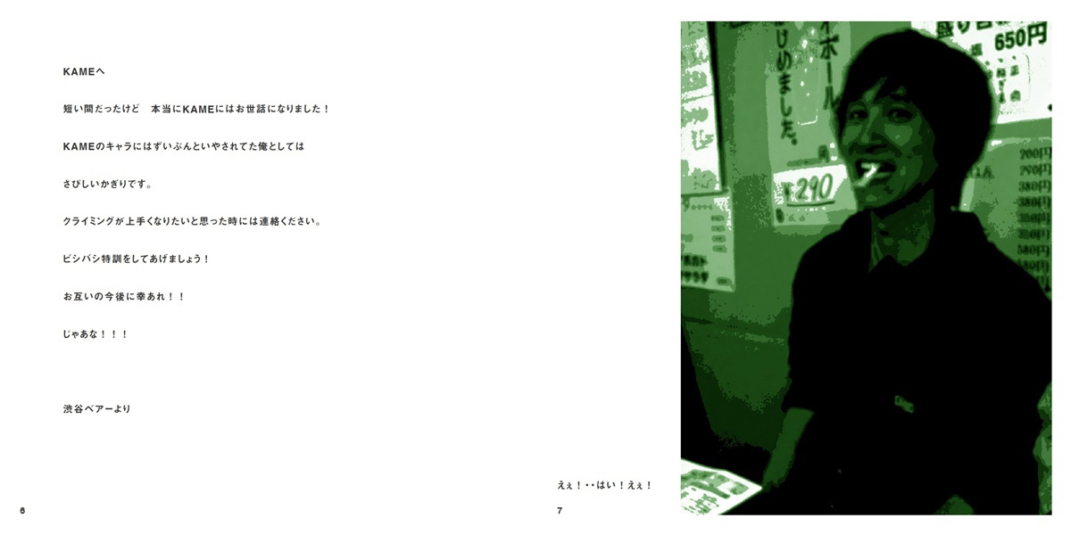 フォトブック 6ページ目