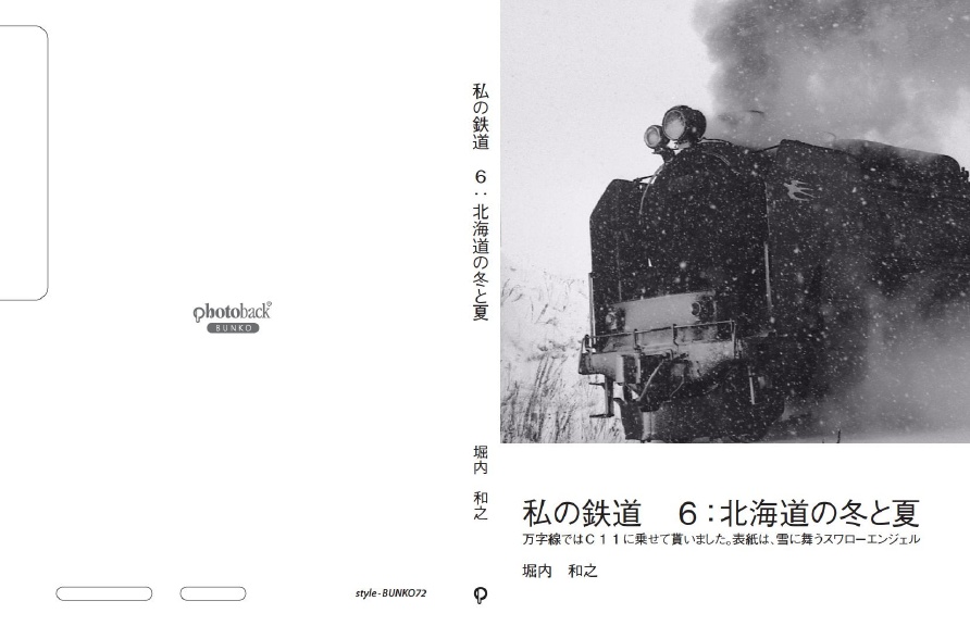 フォトブック ジャケット