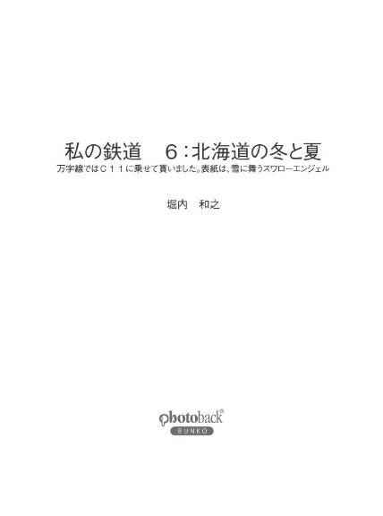 フォトブック 扉