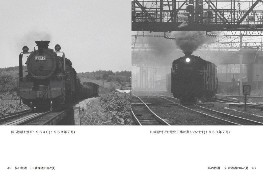 フォトブック 42ページ目