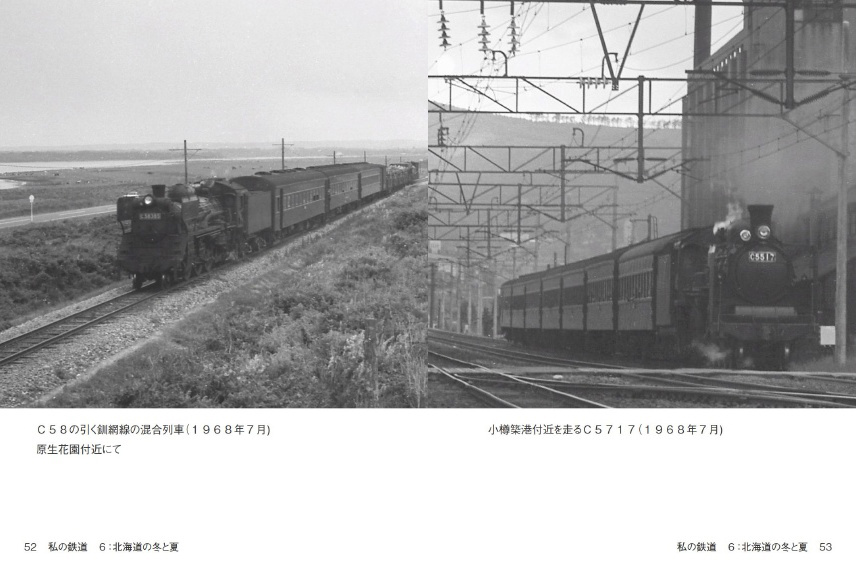 フォトブック 52ページ目