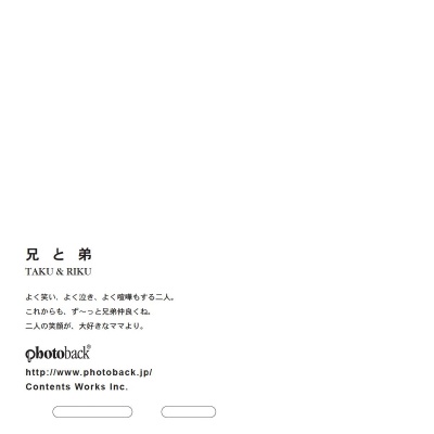 フォトブック ジャケット裏