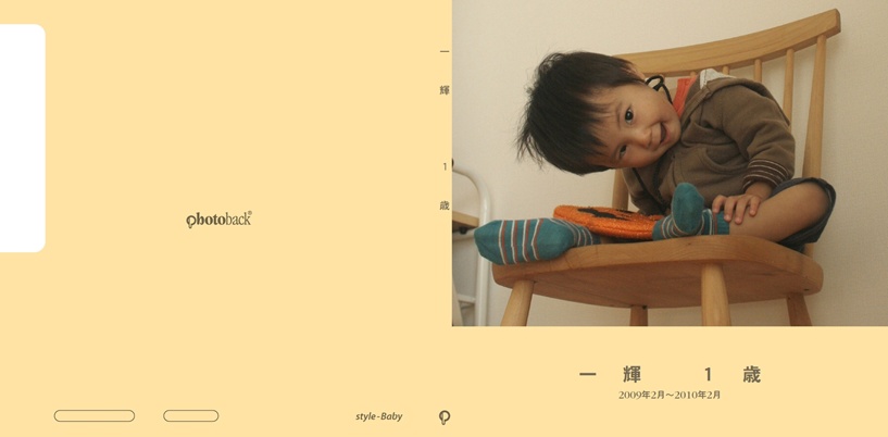 フォトブック ジャケット