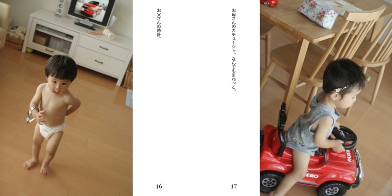 フォトブック 16ページ目