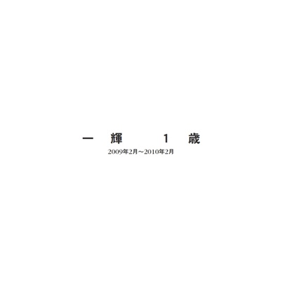 フォトブック 扉