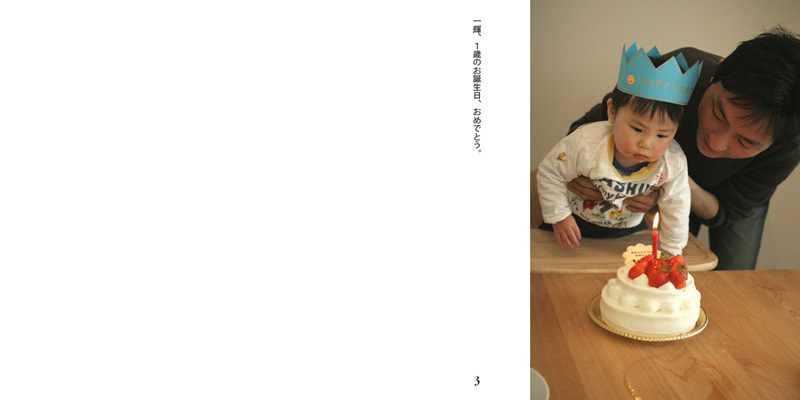 フォトブック 2ページ目