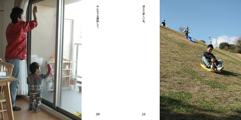 フォトブック 30ページ目