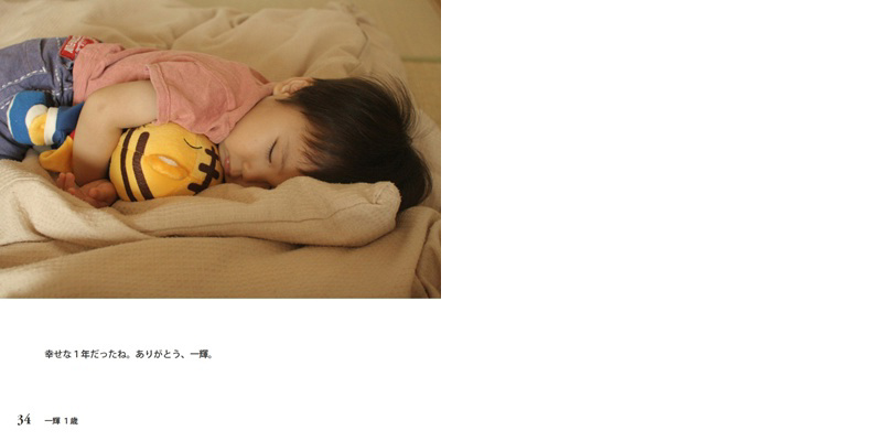 フォトブック 34ページ目