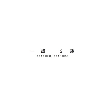フォトブック 扉
