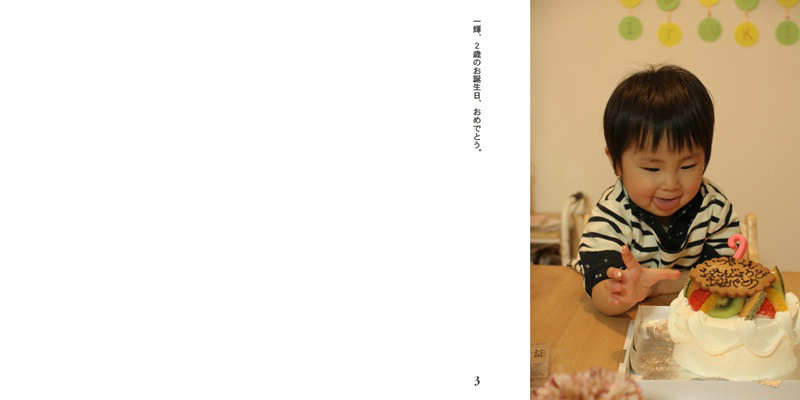フォトブック 2ページ目