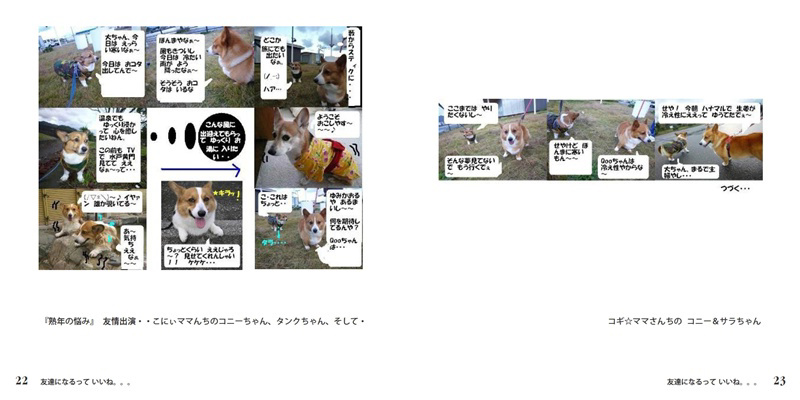 フォトブック 22ページ目