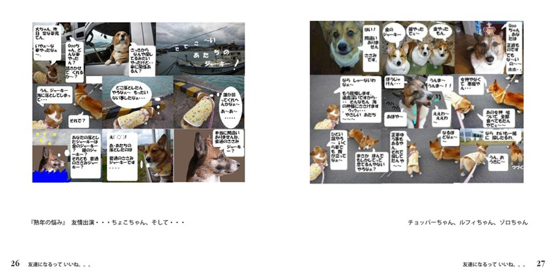 フォトブック 26ページ目