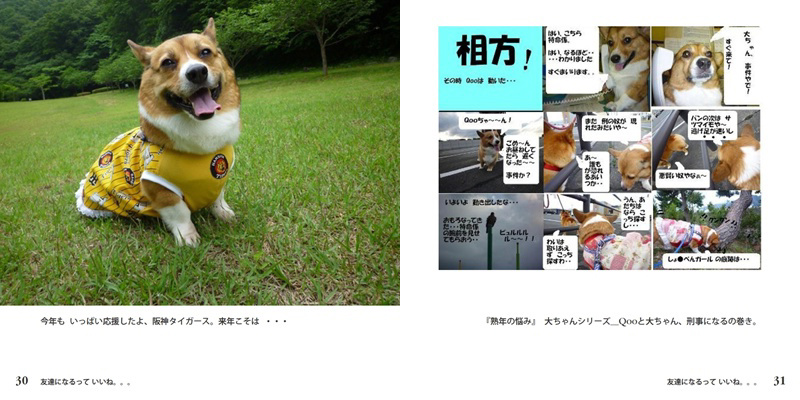 フォトブック 30ページ目