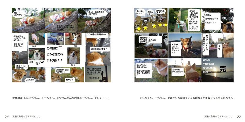 フォトブック 32ページ目