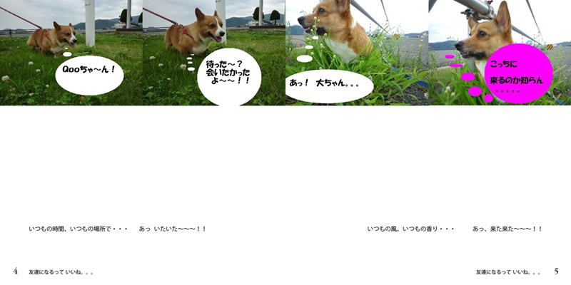 フォトブック 4ページ目