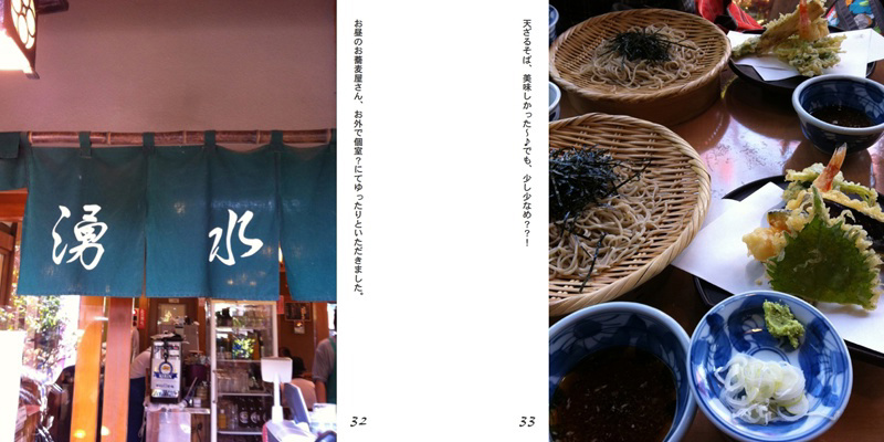 フォトブック 32ページ目