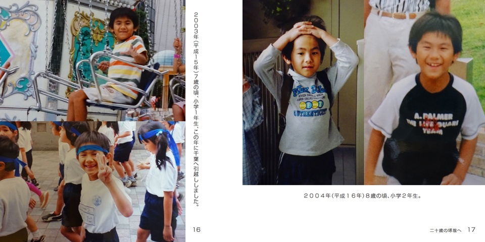 フォトブック 16ページ目