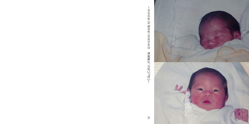 フォトブック 2ページ目