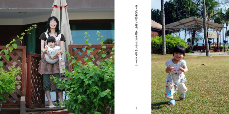 フォトブック 6ページ目