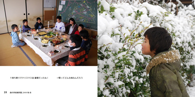 フォトブック 18ページ目