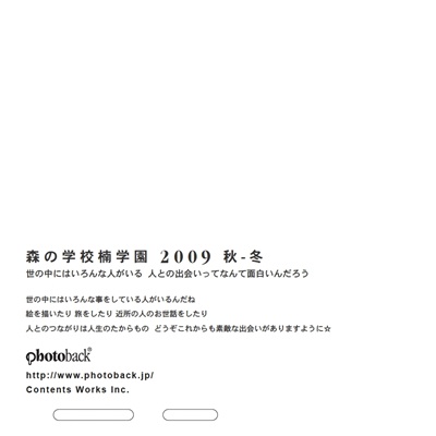 フォトブック ジャケット裏