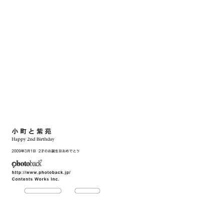 フォトブック ジャケット裏