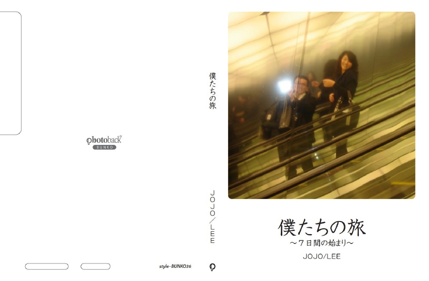 フォトブック ジャケット
