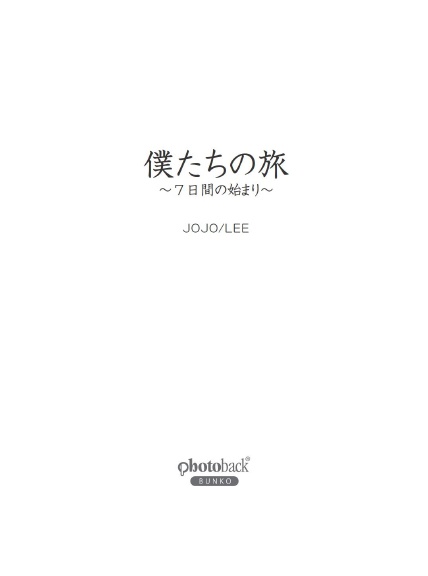 フォトブック 扉