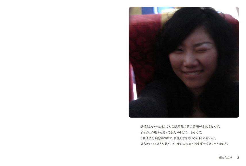 フォトブック 2ページ目