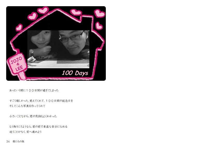 フォトブック 34ページ目