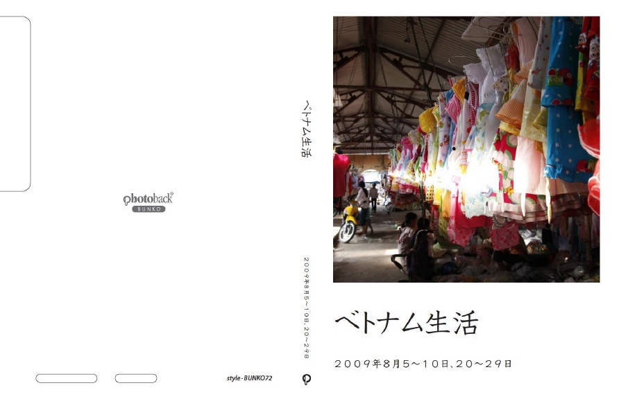 フォトブック ジャケット