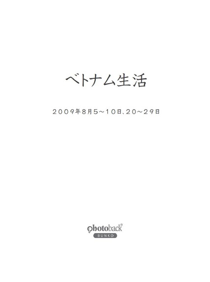 フォトブック 扉
