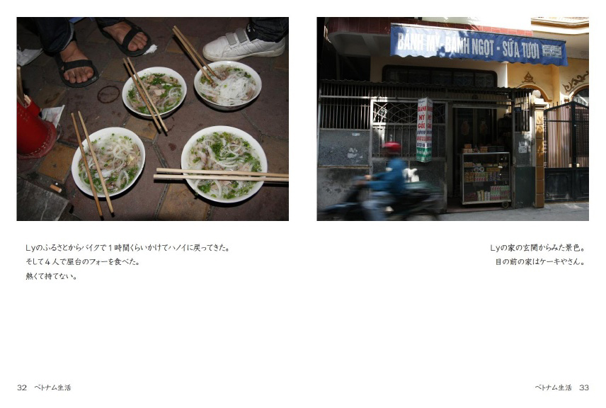 フォトブック 32ページ目