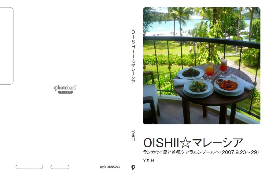 フォトブック ジャケット
