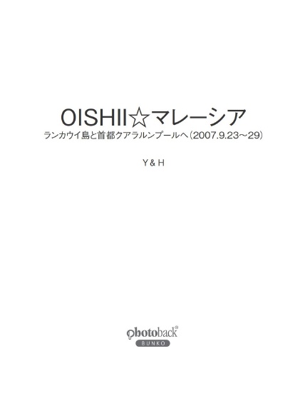 フォトブック 扉