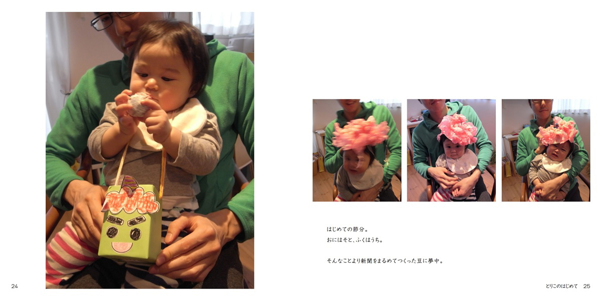 フォトブック 24ページ目