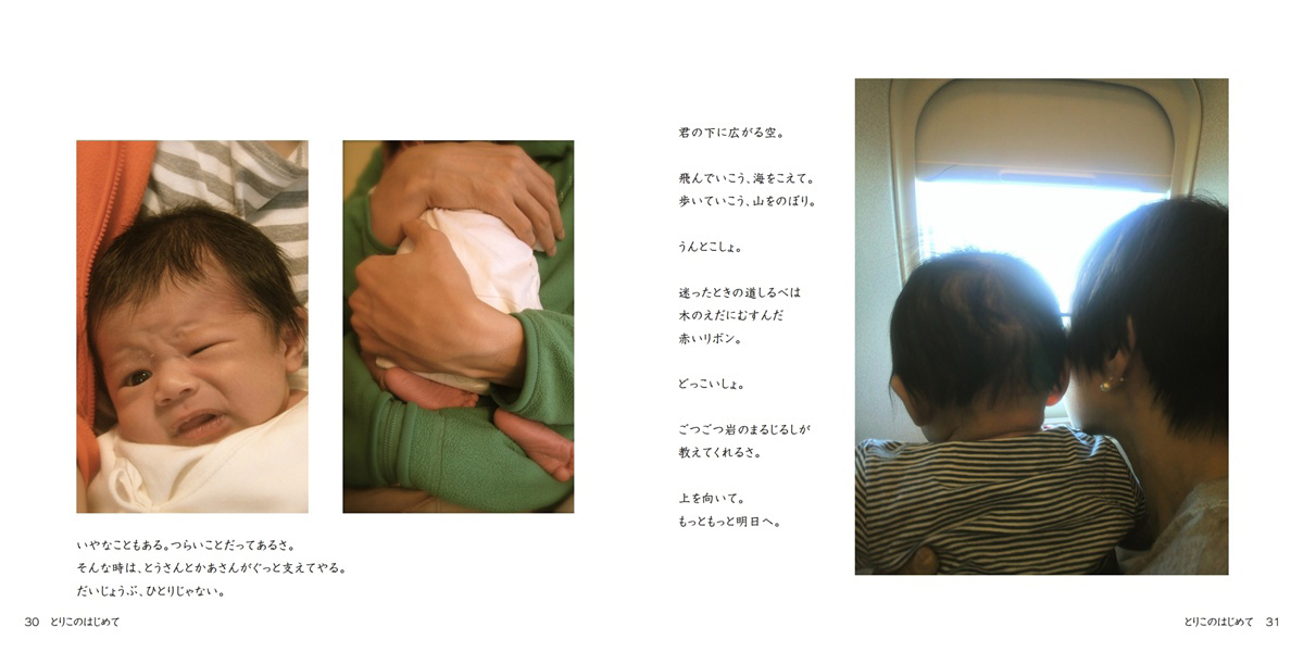 フォトブック 30ページ目