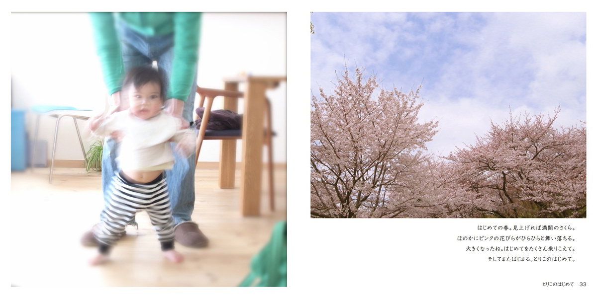 フォトブック 32ページ目