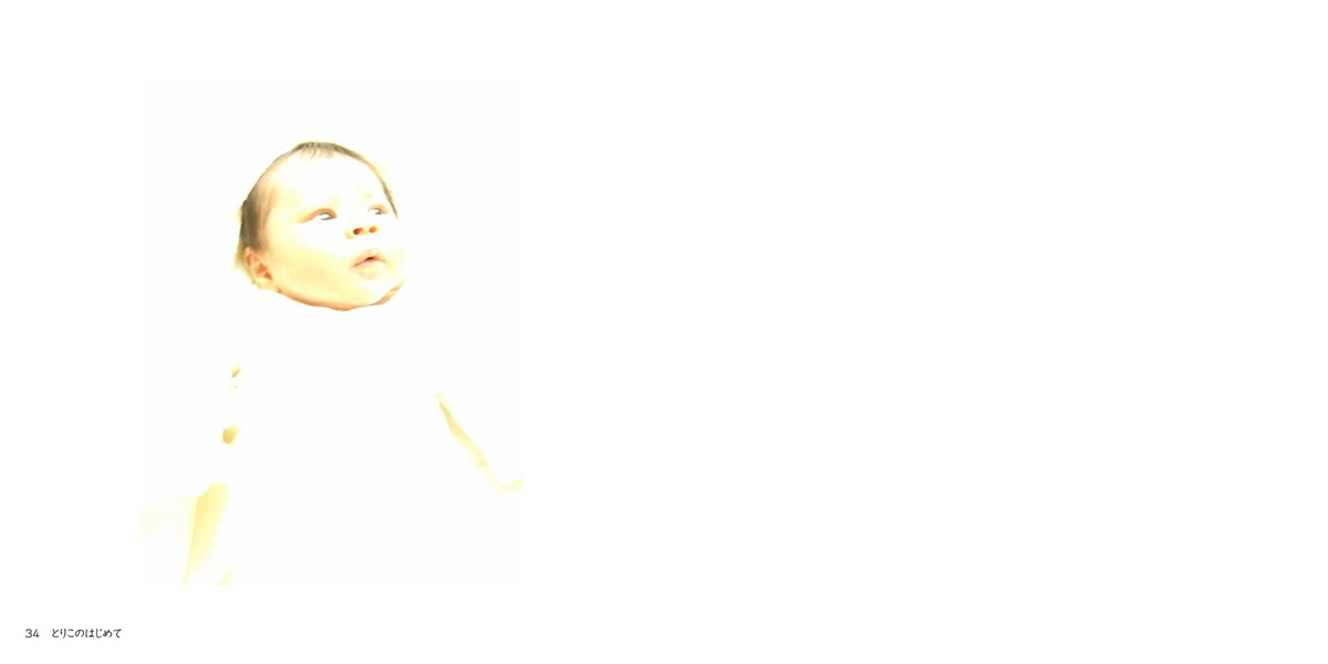 フォトブック 34ページ目