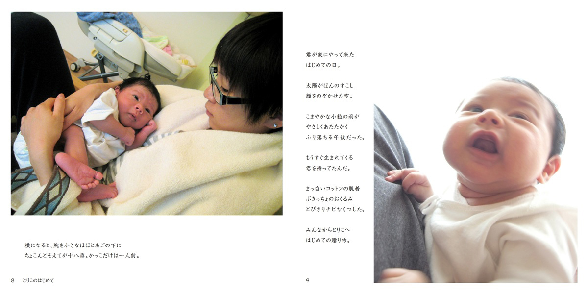 フォトブック 8ページ目