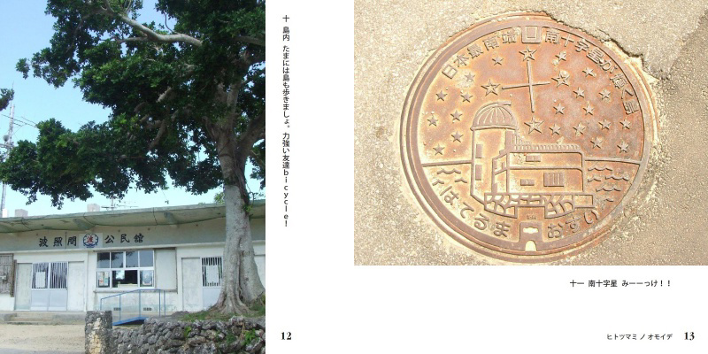 フォトブック 12ページ目
