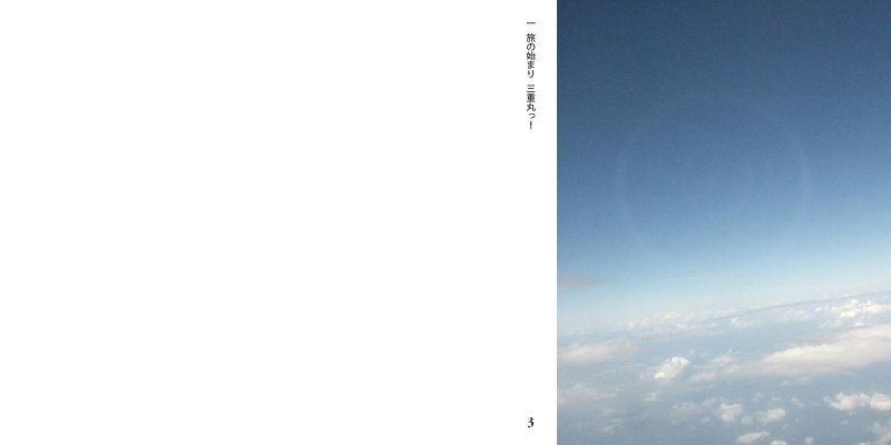 フォトブック 2ページ目