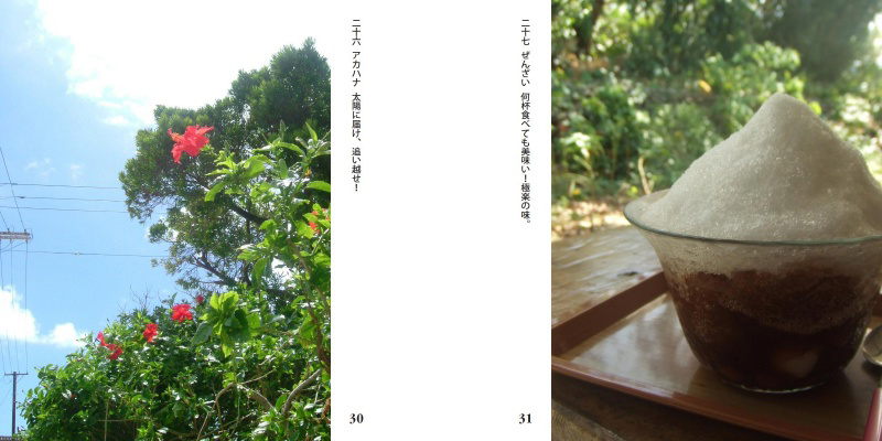 フォトブック 30ページ目