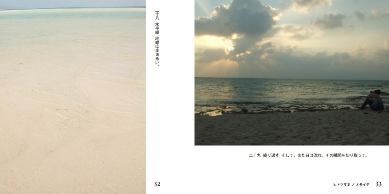 フォトブック 32ページ目