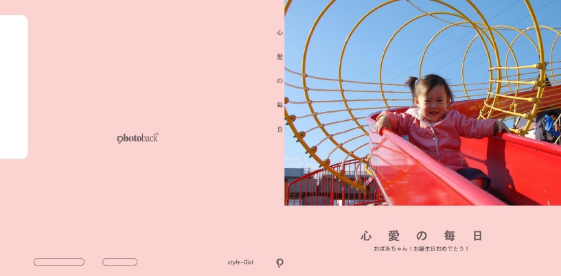 フォトブック ジャケット