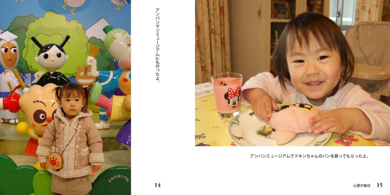 フォトブック 14ページ目
